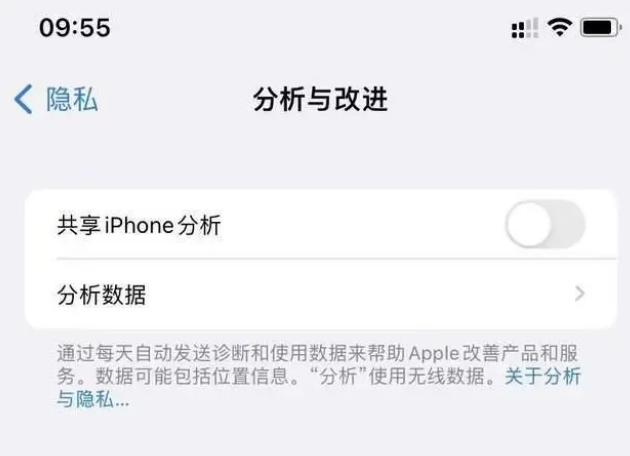 夏津苹果手机维修分享iPhone如何关闭隐私追踪 