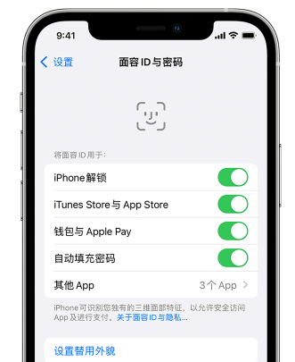 夏津苹果手机维修分享升级iOS 16 后 Face ID不可用怎么办 