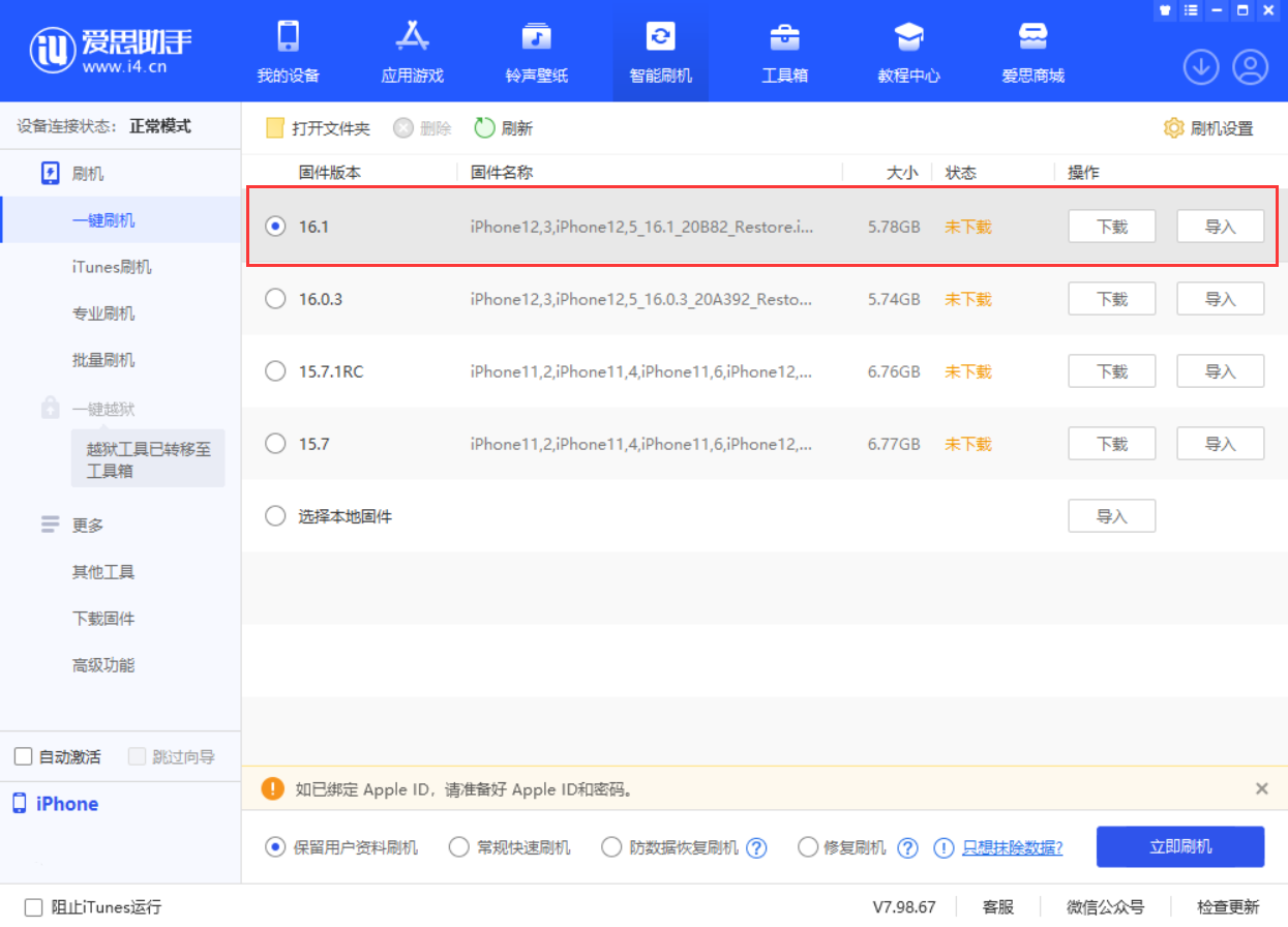 夏津苹果手机维修分享iOS 16.1正式版新增了哪些新功能 