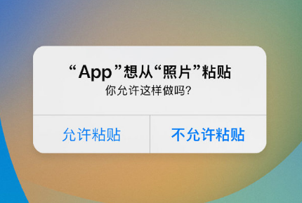 夏津苹果手机维修分享iPhone 复制粘贴弹窗太烦人？终于可以在 iOS 16.1 中设置关闭了 