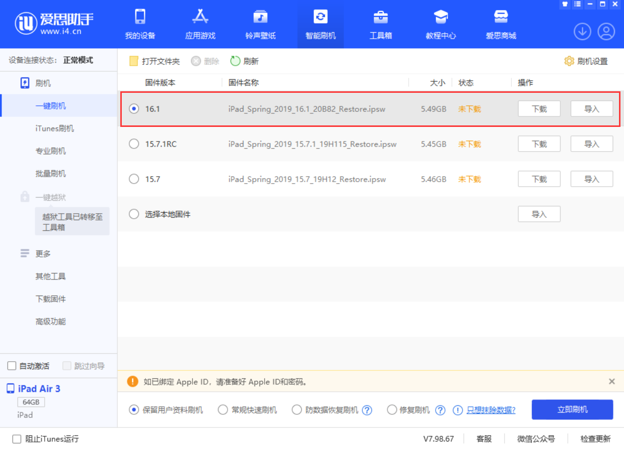 夏津苹果手机维修分享iPadOS 16 正式版更新了哪些内容 