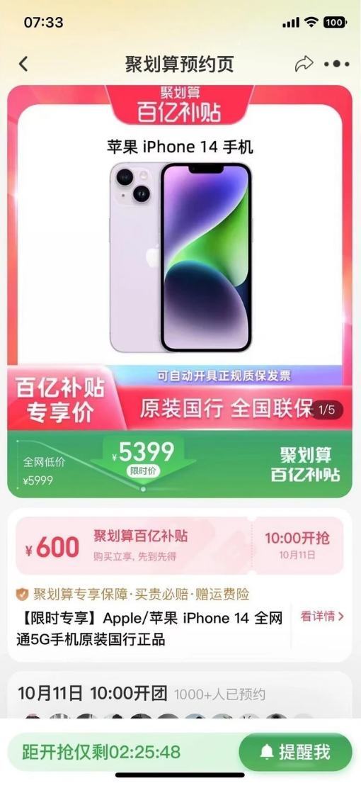 夏津苹果14维修分享买iPhone14还是iPhone13 