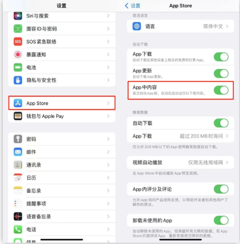 夏津苹果手机维修分享iOS 16.1 beta3新增的自动下载 App功能有什么用 