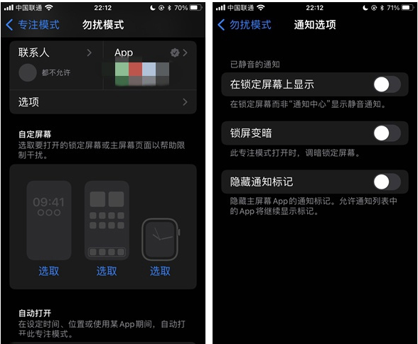 夏津苹果14维修分享苹果 iPhone 14 Pro / Max 启用黑白 AOD 全天候显示方法教程 
