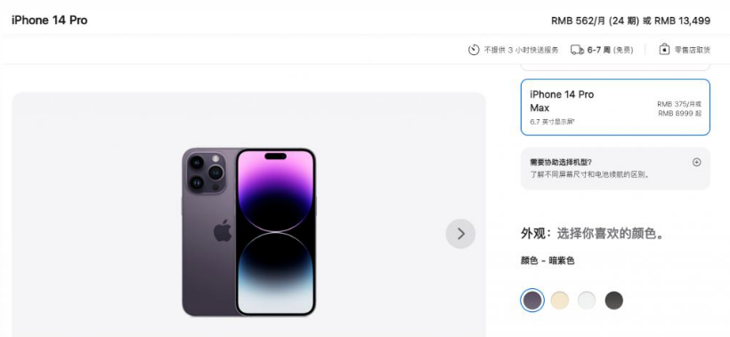 夏津苹果14维修分享iPhone14 Pro有哪些优点 