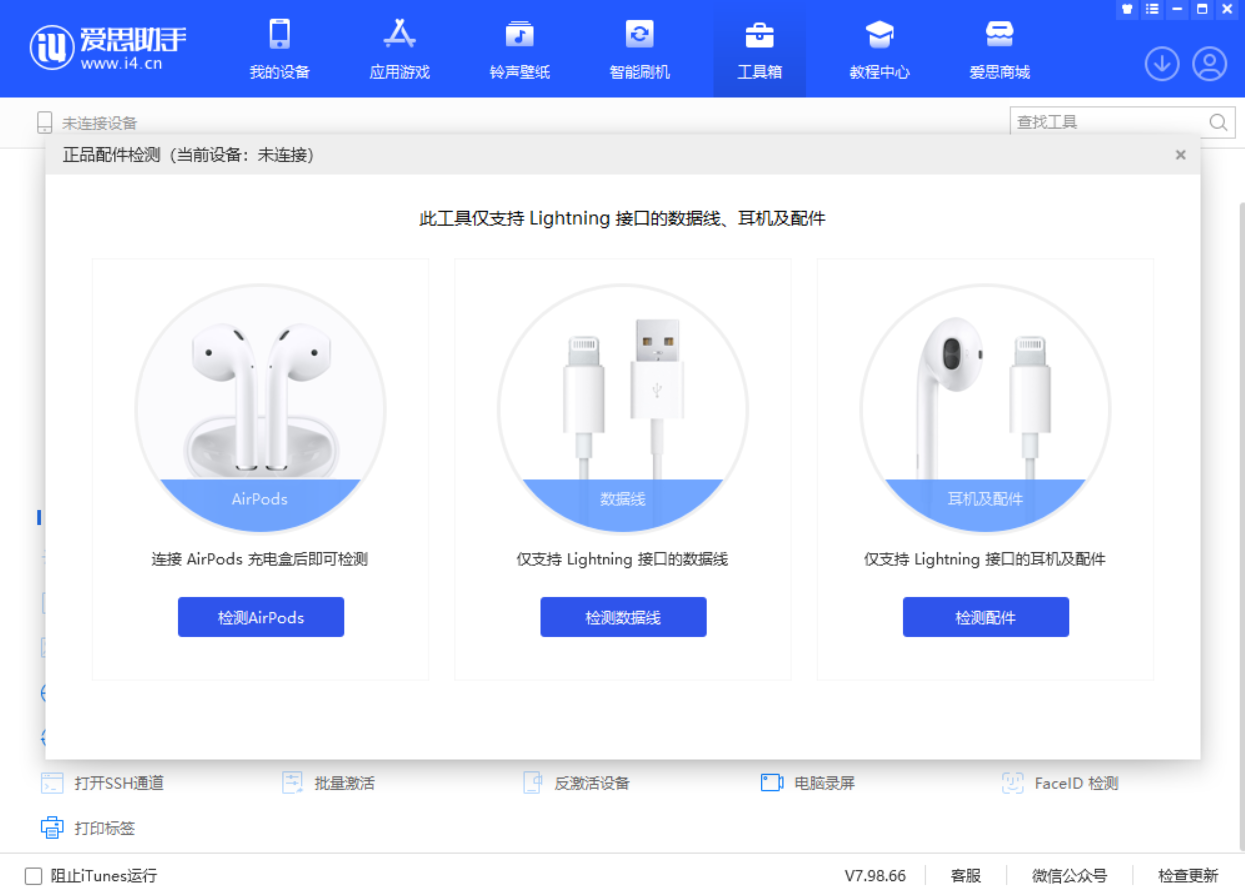 夏津苹果手机维修分享iOS 16 全新功能 