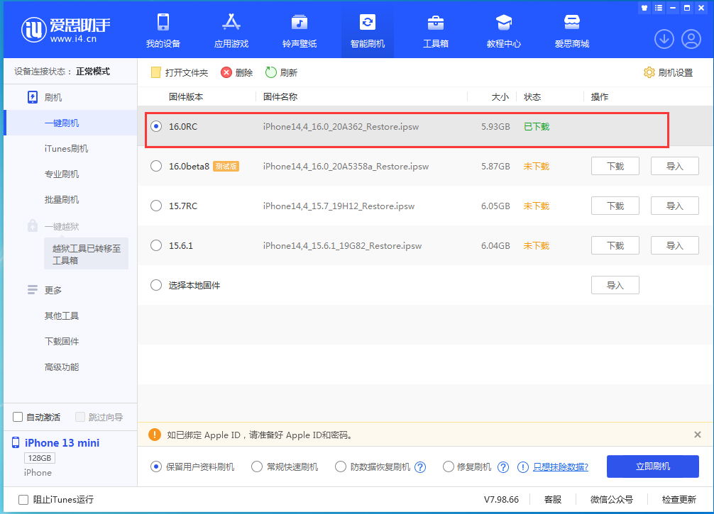 夏津苹果手机维修分享苹果 iOS 16 正式版什么时候发布 
