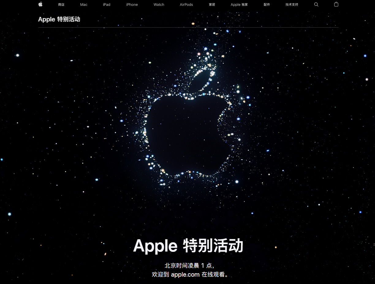 夏津苹果14维修分享iPhone 14 发布会在哪看 