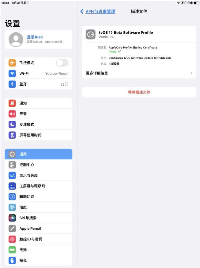 夏津苹果手机维修分享iOS 16 测试版如何升级iOS 16正式版 