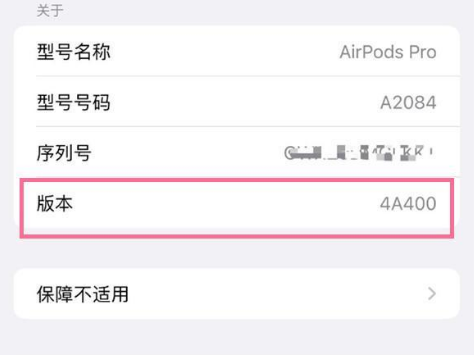 夏津苹果手机维修分享AirPods pro固件安装方法 