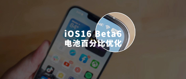 夏津苹果手机维修分享iOS 16 Beta 6值得升级吗 