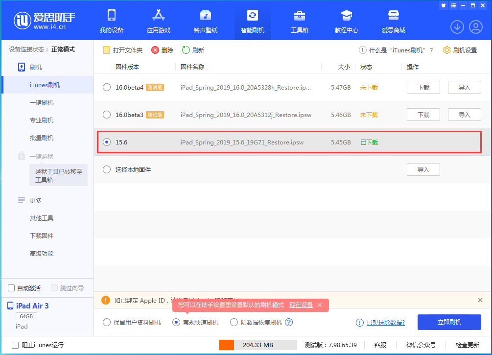 夏津苹果手机维修分享iOS15.5验证通道关闭，升级iOS16后还可以降级吗 