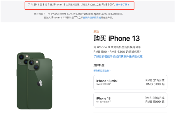 夏津苹果13维修分享现在买iPhone 13划算吗 