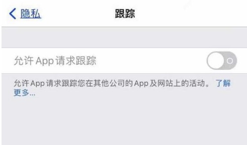 夏津苹果13维修分享使用iPhone13时如何保护自己的隐私 