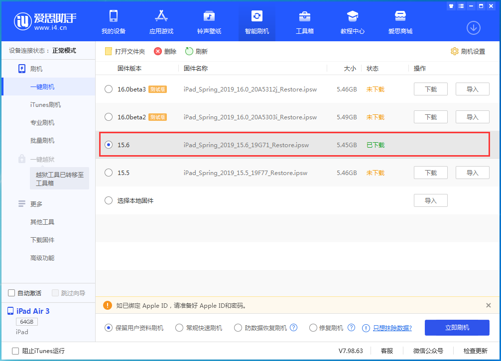 夏津苹果手机维修分享iOS15.6正式版更新内容及升级方法 