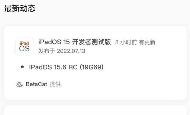 夏津苹果手机维修分享苹果iOS 15.6 RC版更新建议 