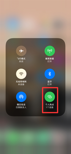 夏津苹果手机维修分享查看iPhone手机几个人连接了热点方法教程 