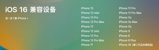 夏津苹果手机维修分享iOS 16为什么要抛弃iPhone 7 