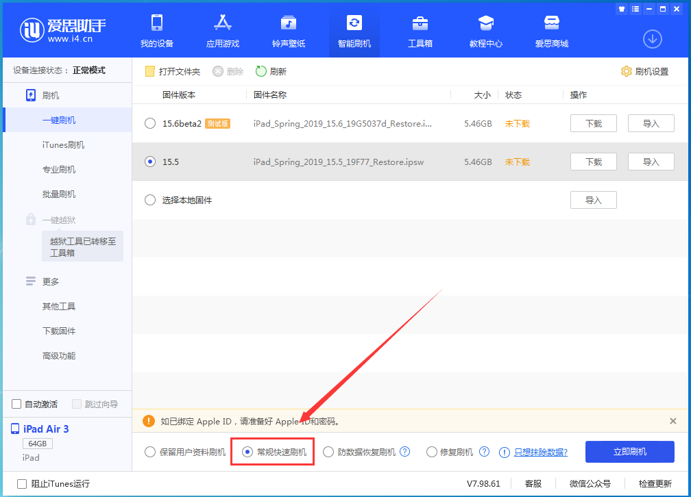 夏津苹果手机维修分享iOS16 降级出现白苹果怎么办 