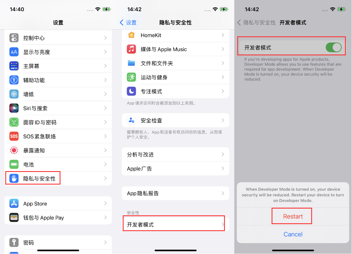 夏津苹果手机维修分享iOS 16新增的开发者模式有什么用 