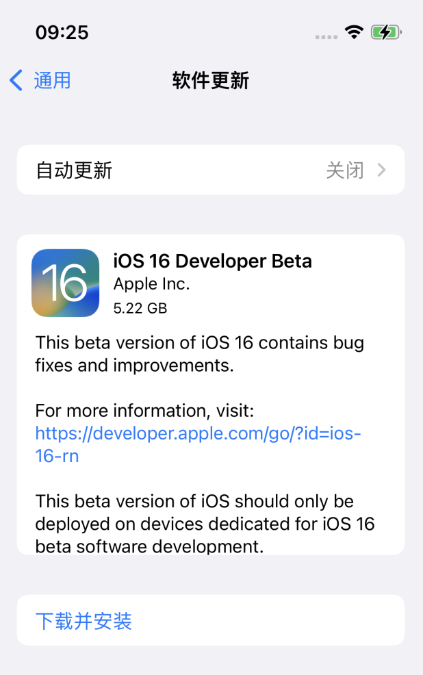 夏津苹果手机维修分享描述文件升级iOS 16方法教程 
