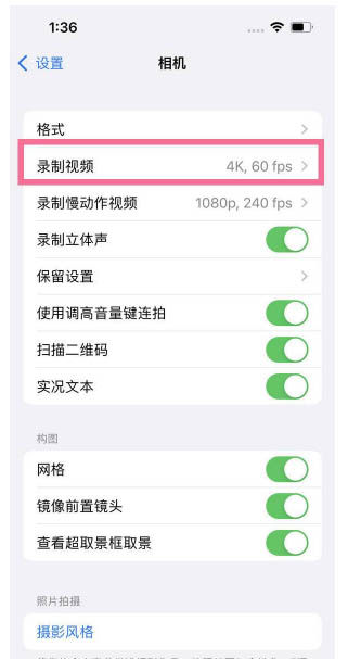 夏津苹果13维修分享iPhone13怎么打开HDR视频 