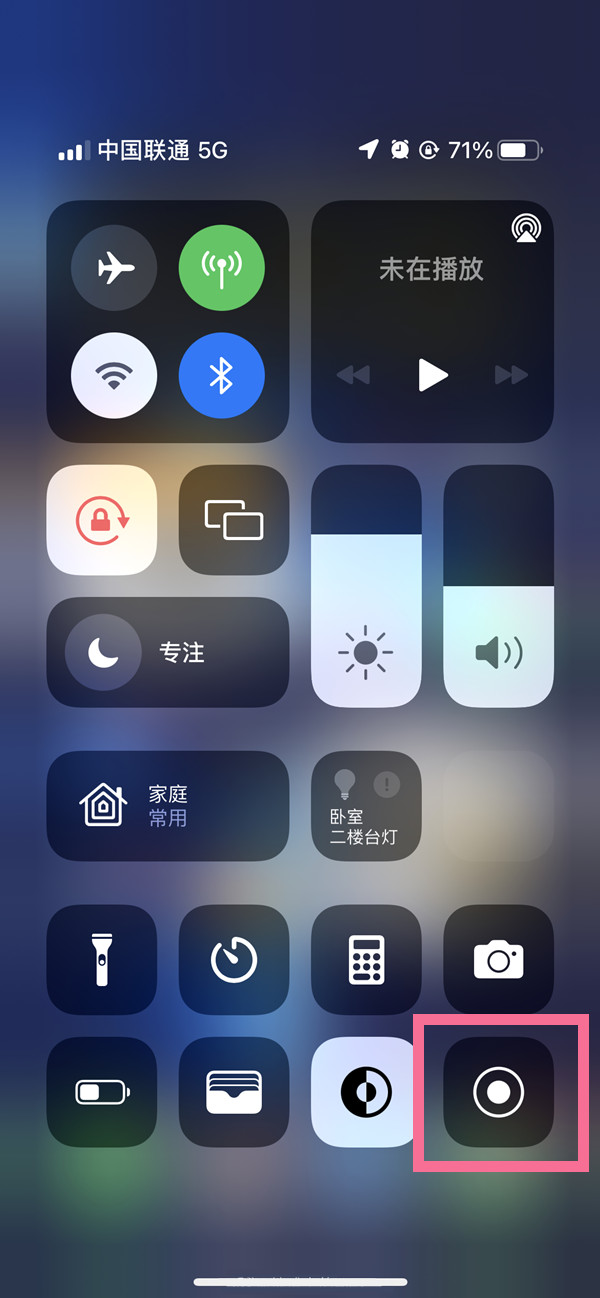 夏津苹果13维修分享iPhone 13屏幕录制方法教程 