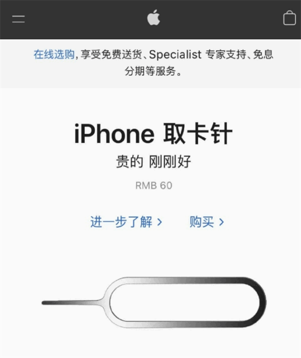 夏津苹果手机维修分享谁会买26元的iPhone取卡针 