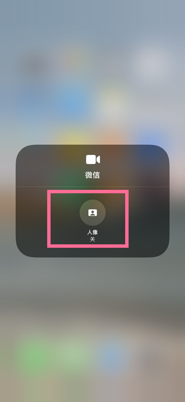 夏津苹果13维修分享iPhone 13微信视频有美颜吗 