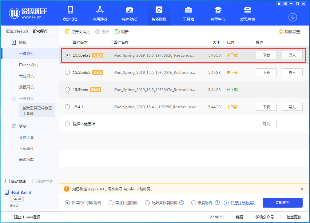 夏津苹果手机维修分享iOS15.5 Beta 3更新内容及升级方法 