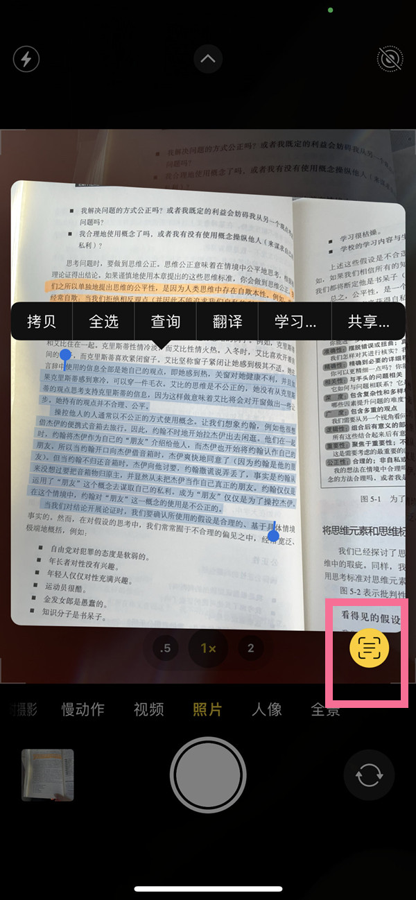 夏津苹果手机维修分享iOS 15照片文字怎么提取 