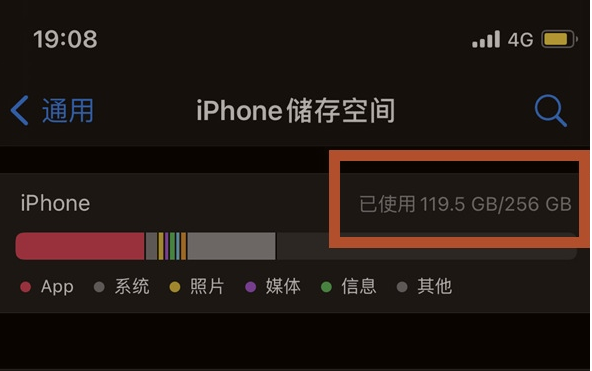 夏津苹果13维修分享iPhone13如何查看剩余内存 