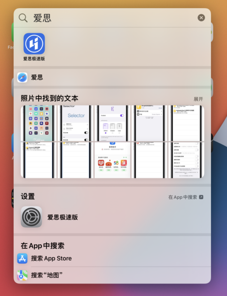 夏津苹果手机维修分享小技巧 