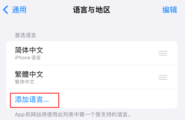 夏津苹果手机维修分享在 iPhone 上使用 Safari 浏览器翻译网页 