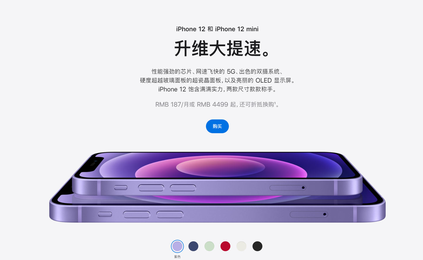 夏津苹果手机维修分享 iPhone 12 系列价格降了多少 