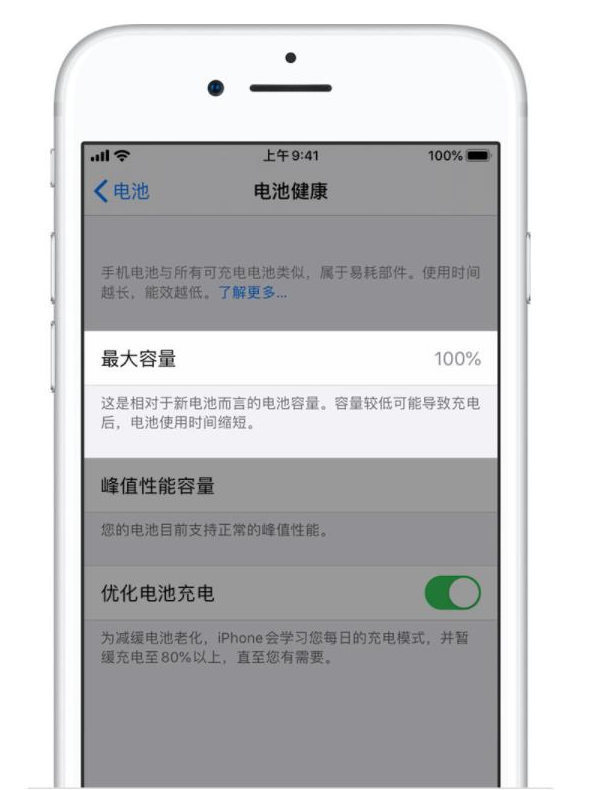 夏津苹果手机维修分享iPhone电池健康度是否需要过分关注 