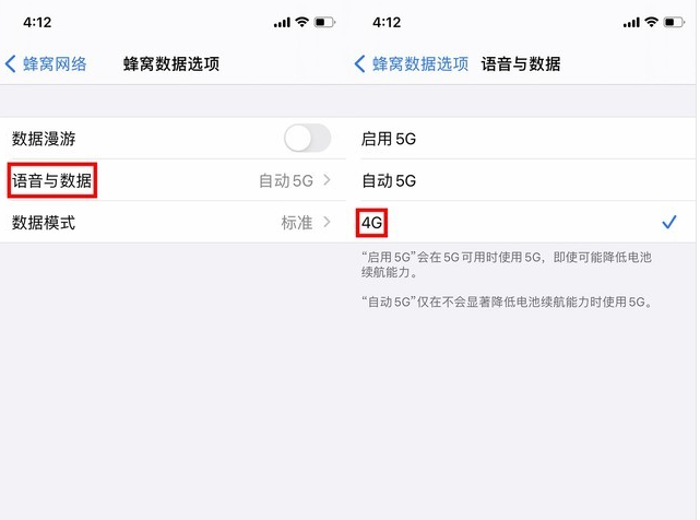 夏津苹果手机维修分享iPhone使用5G更耗电吗 