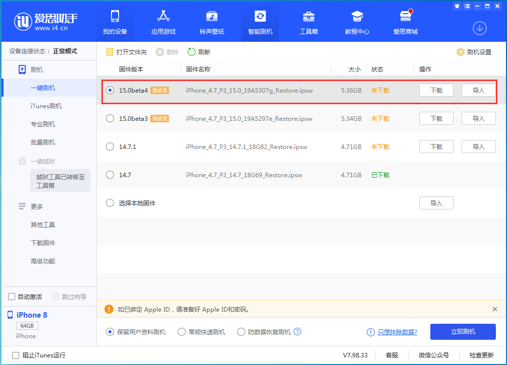 夏津苹果手机维修分享iOS15 Beta4更新内容汇总 
