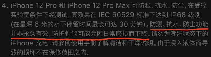 夏津苹果手机维修分享为什么 iPhone 标明防水仍有可能进水损坏 