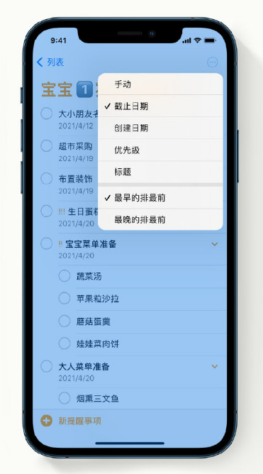 夏津苹果手机维修分享iPhone 12 小技巧 