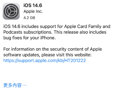 夏津苹果手机维修分享iPhone5能升级iOS 14.6 RC版吗 