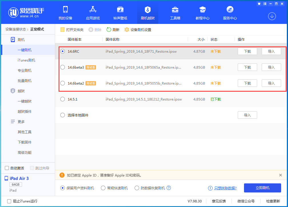 夏津苹果手机维修分享升级iOS14.5.1后相机卡死怎么办 