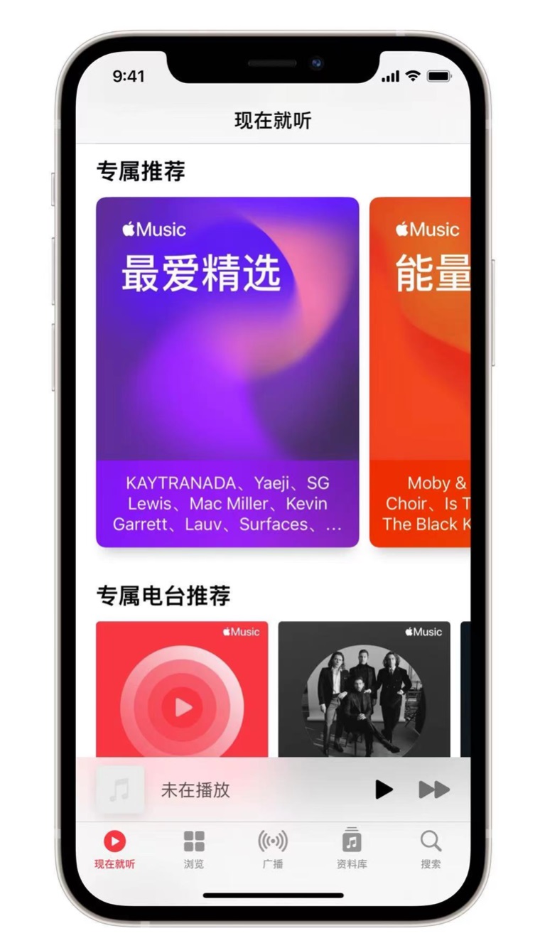 夏津苹果手机维修分享iOS 14.5 Apple Music 新功能 