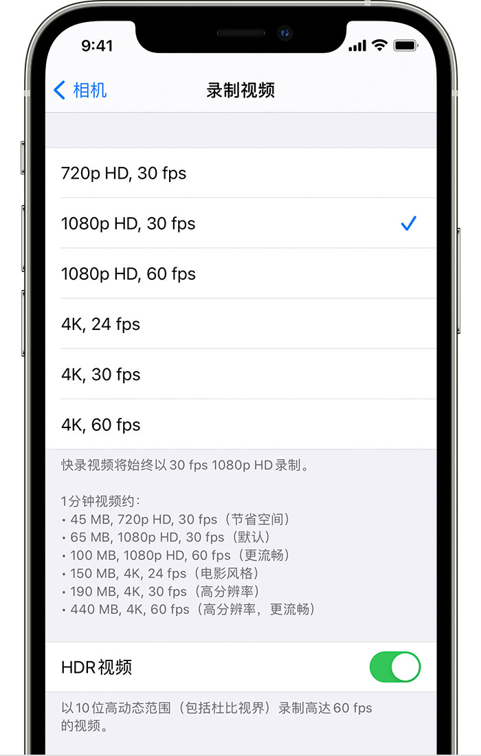 夏津苹果手机维修分享如何在 iPhone 上播放和录制 HDR 视频 