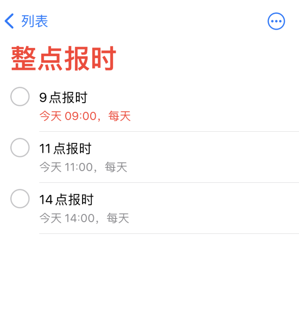 夏津苹果手机维修分享如何在 iPhone 上设置整点报时提醒 