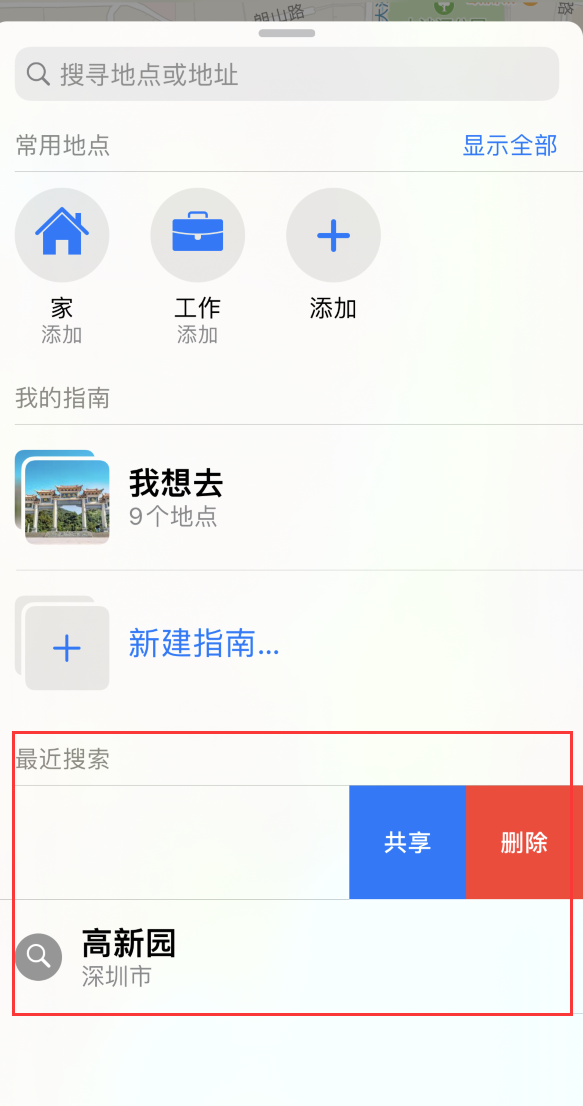 夏津苹果手机维修分享保护个人隐私 