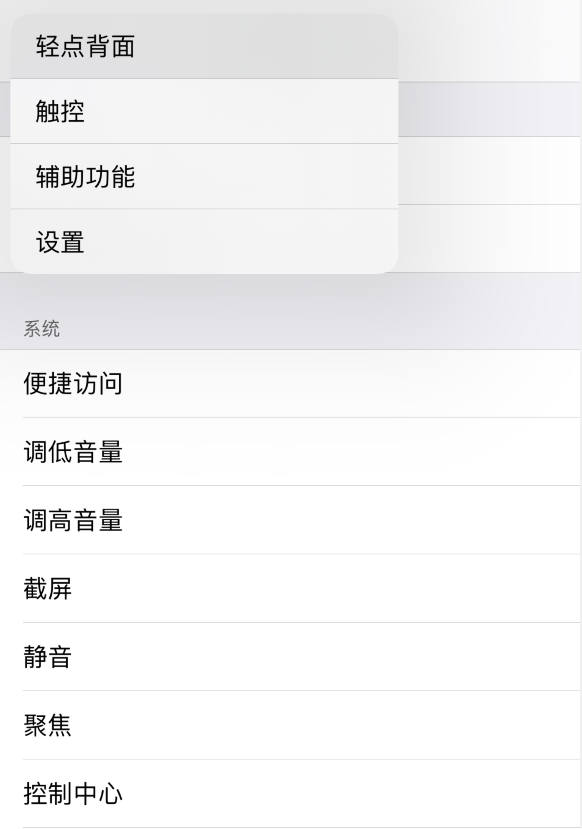 夏津苹果手机维修分享iOS 14 值得了解的 6 个细节设置 