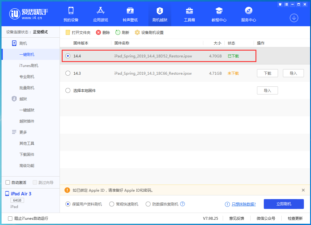 夏津苹果手机维修分享iPhone 12 提示“无法检查更新”导致不能正常升级怎么办 