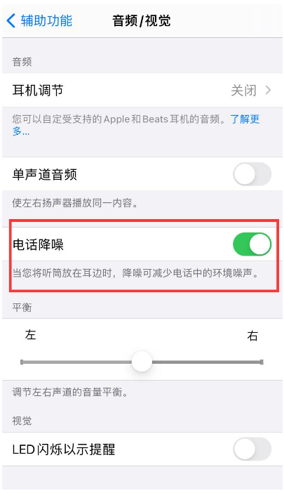 夏津苹果手机维修分享iPhone12 扬声器有杂音怎么办 