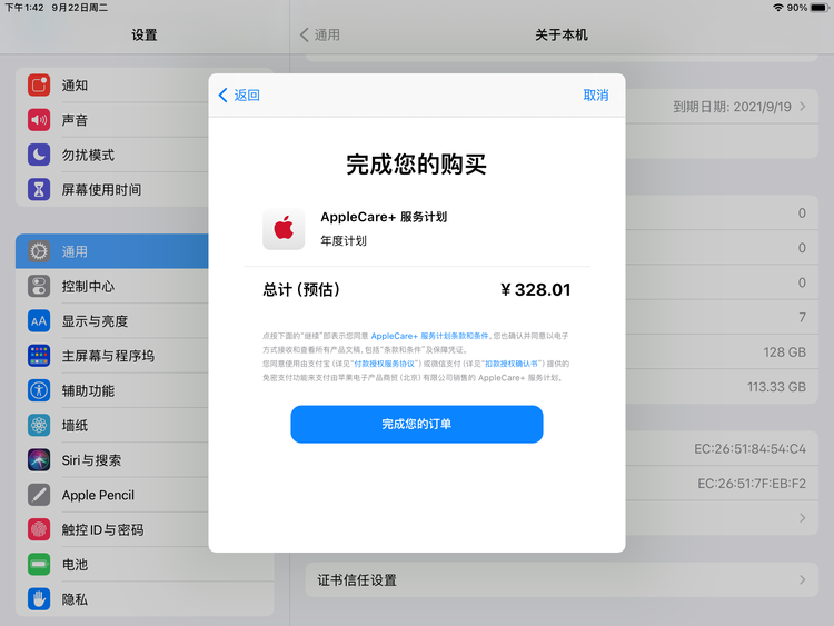 夏津苹果手机维修分享AppleCare+ 有哪些升级服务内容 